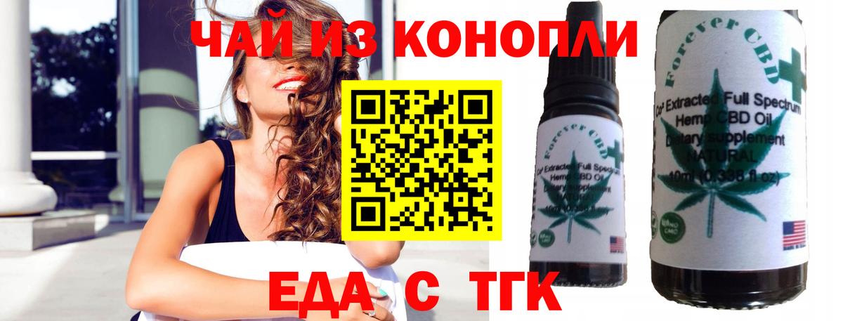 Карабулак  Печенье с ТГК марихуана  Вход с VPN 