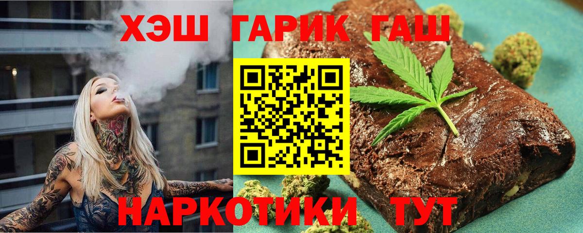 ГАШИШ Cannabis Карабулак