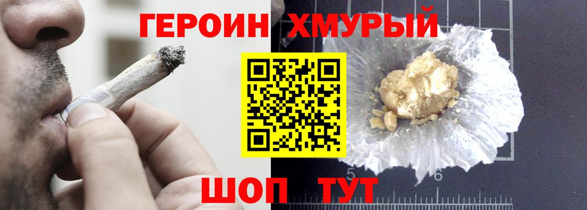 Героин Афган Карабулак