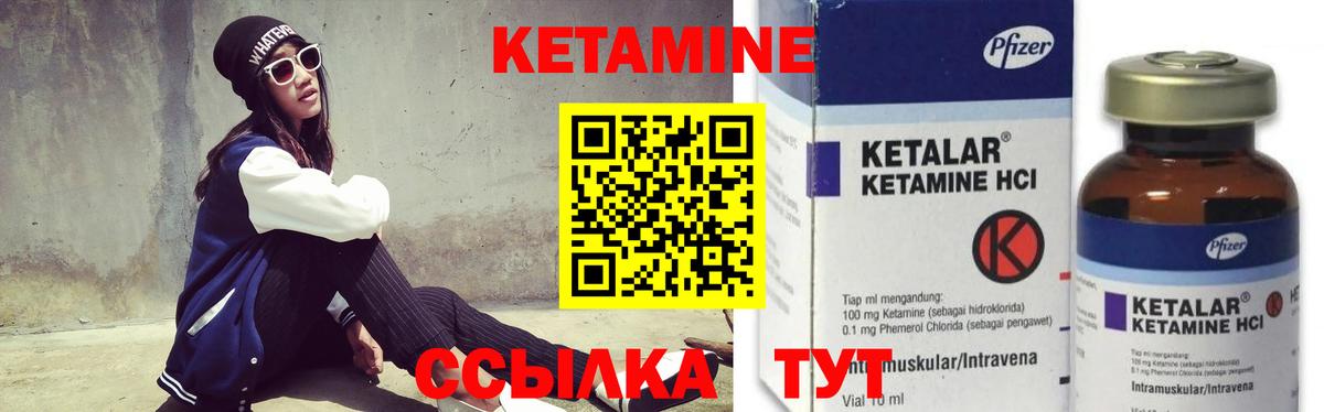 КЕТАМИН VHQ Карабулак