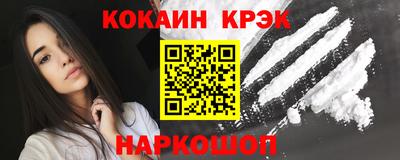 кокаин VHQ Наро-Фоминск
