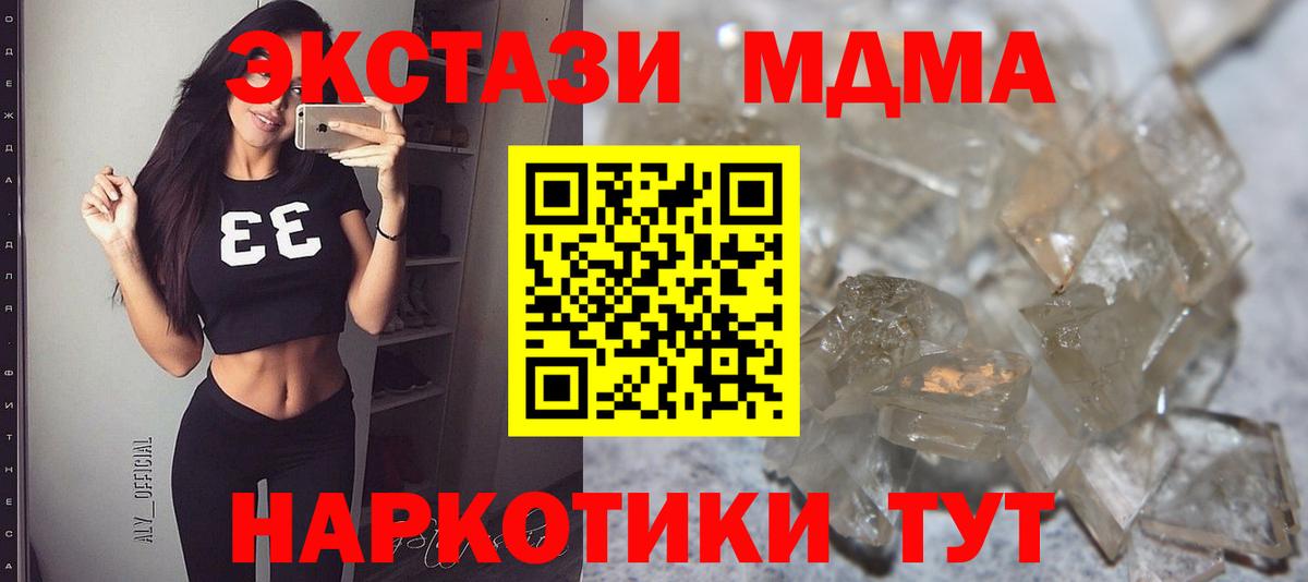 МДМА crystal  МДМА VHQ  Вход с VPN  MDMA  Карабулак 