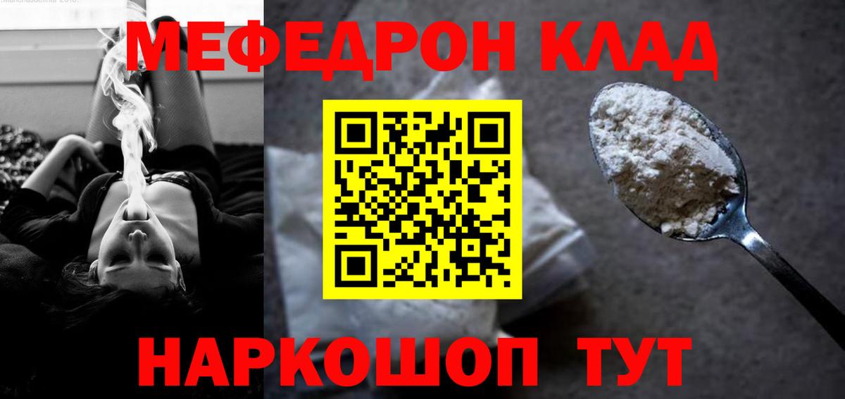 МЕФ  Карабулак