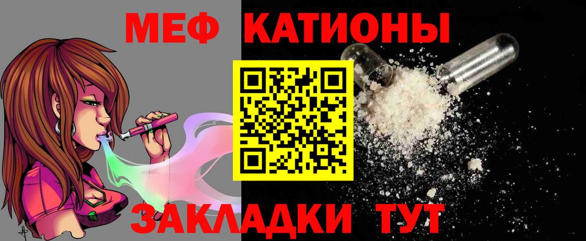 Карабулак  Меф мука  МЯУ-МЯУ mephedrone  Вход с VPN 