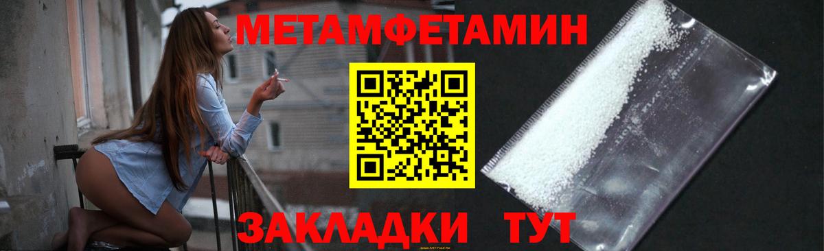 МЕТАМФЕТАМИН  Вход с VPN  Карабулак  МЕТАМФЕТАМИН кристалл  МЕТАМФЕТАМИН кристалл 