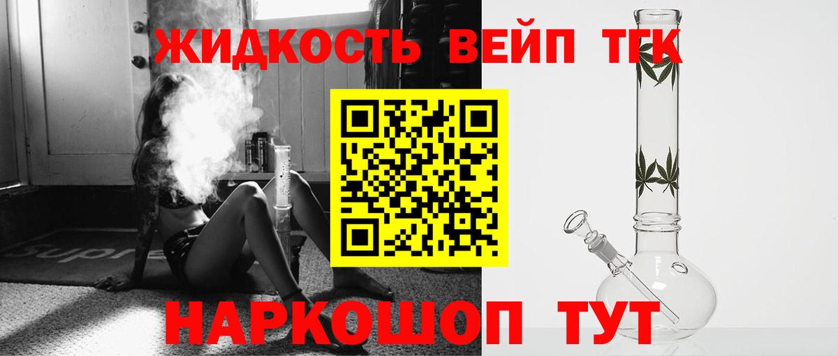 ТГК вейп с тгк  Вход с VPN  Карабулак 